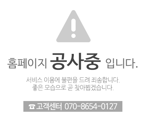 공사중