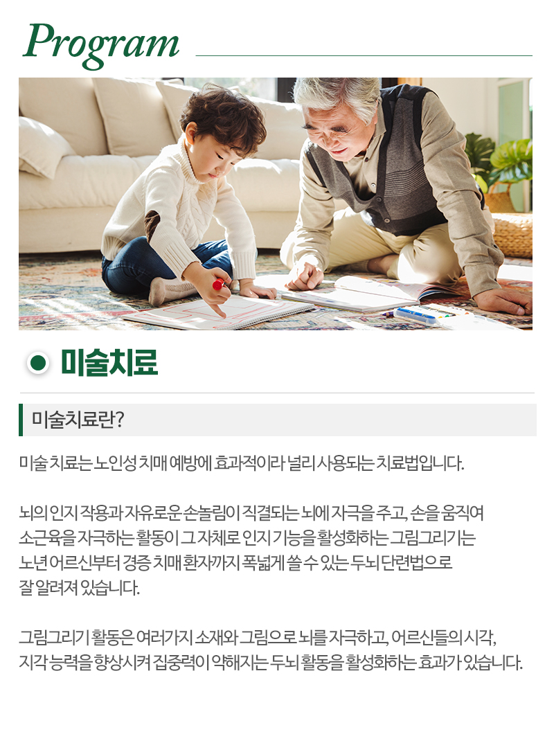 이화주야간보호센터_내용