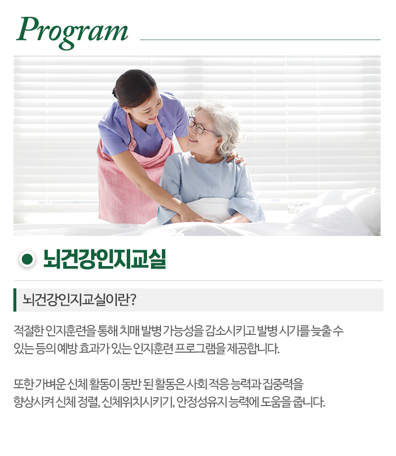 이화주야간보호센터_내용