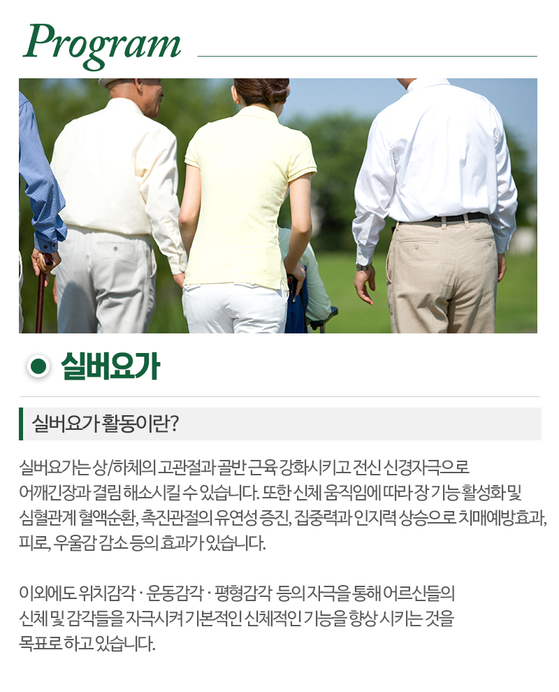 이화주야간보호센터_내용