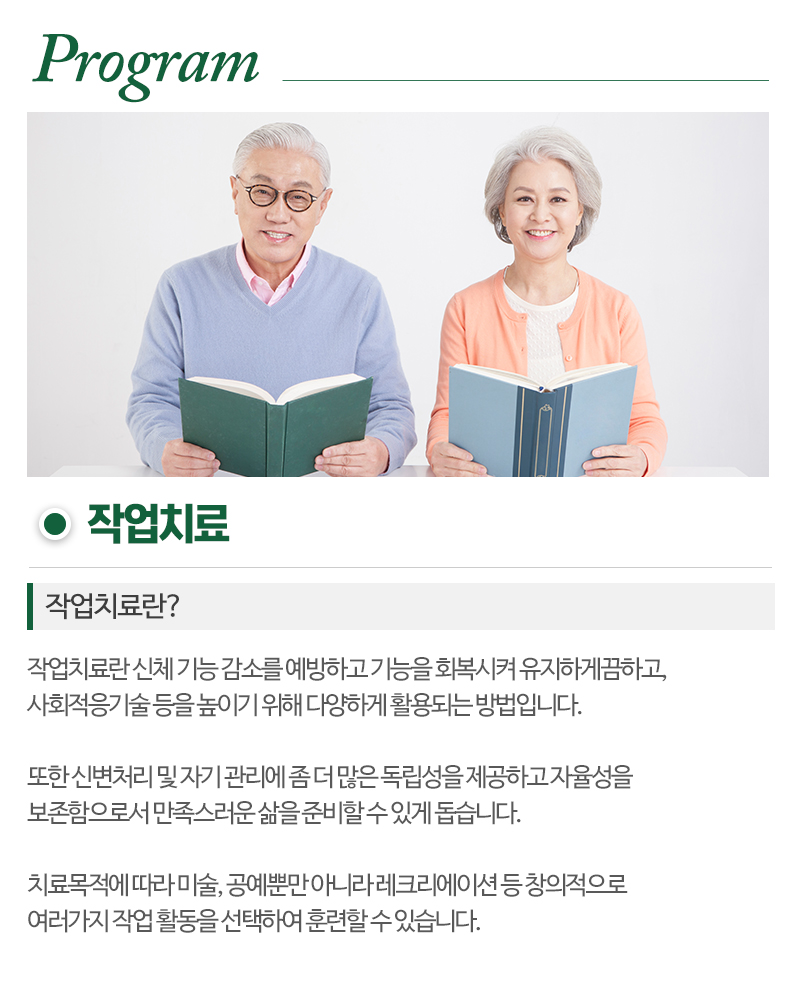 이화주야간보호센터_내용