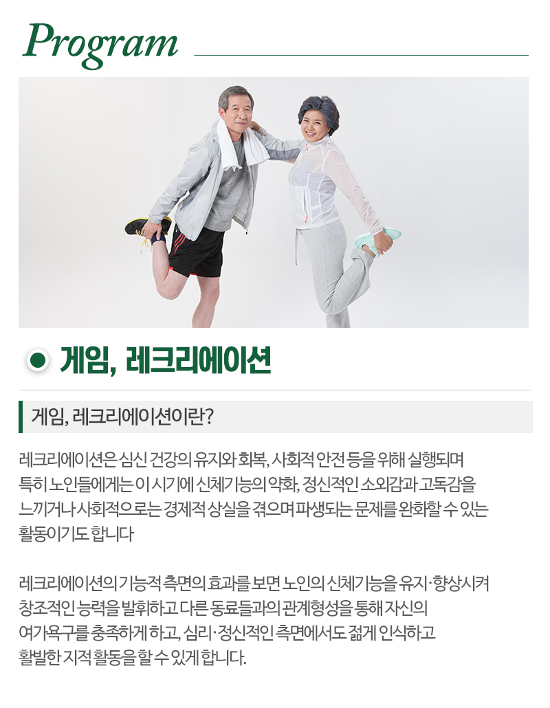 이화주야간보호센터_내용