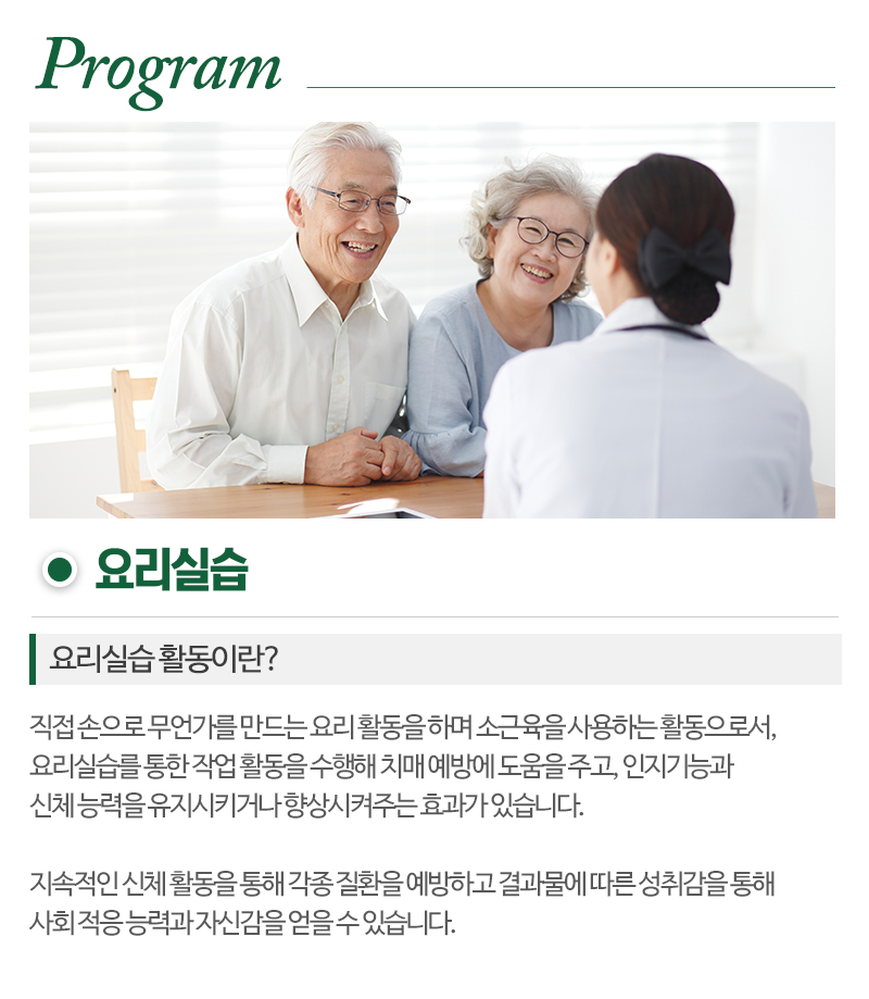 이화주야간보호센터_내용