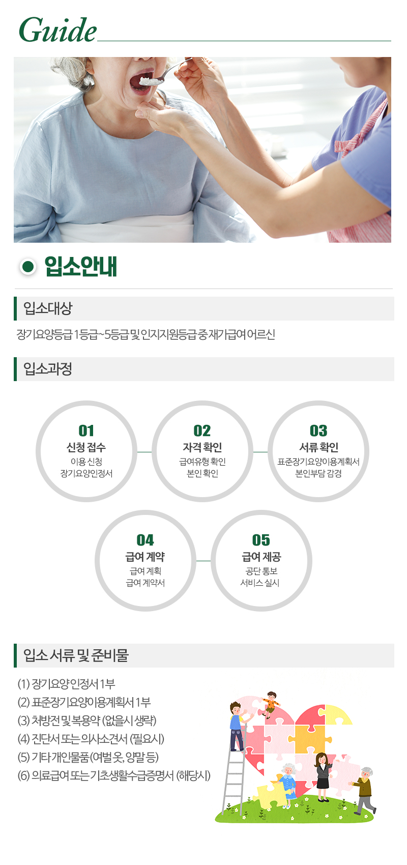 이화주야간보호센터_내용